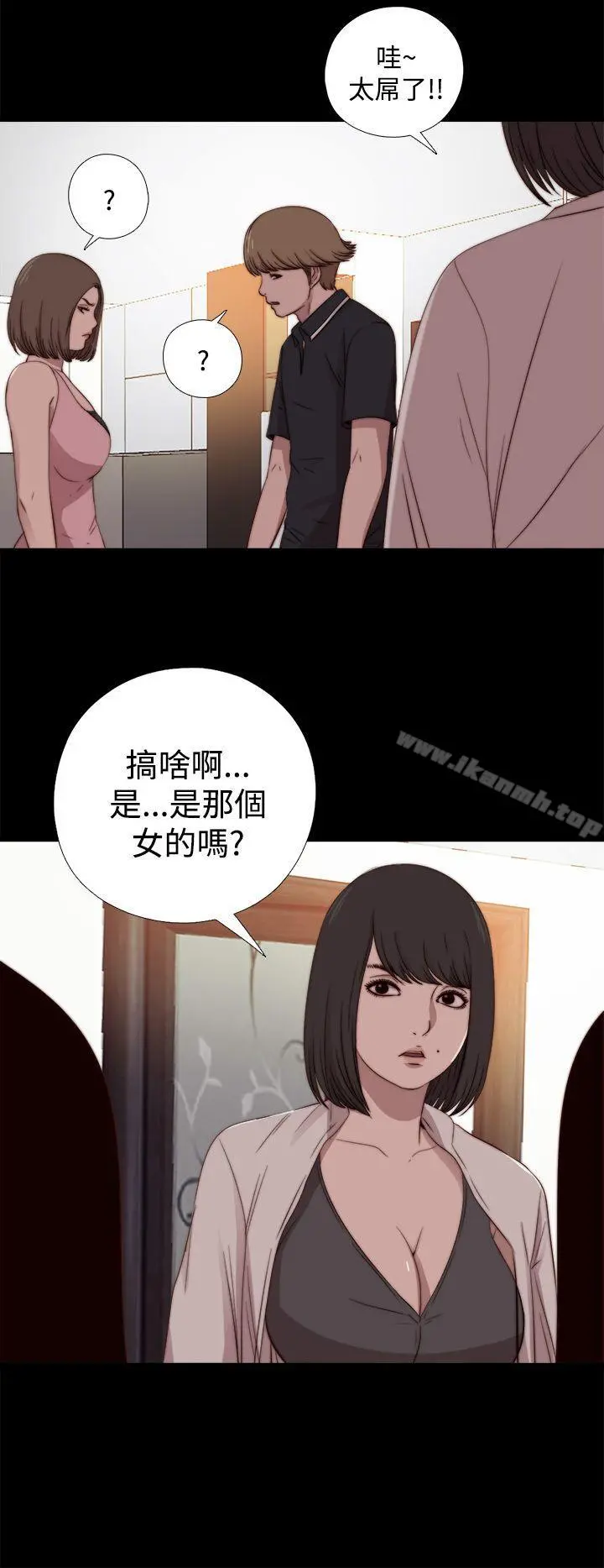 傀儡玛莉 - 第18话 - page 28