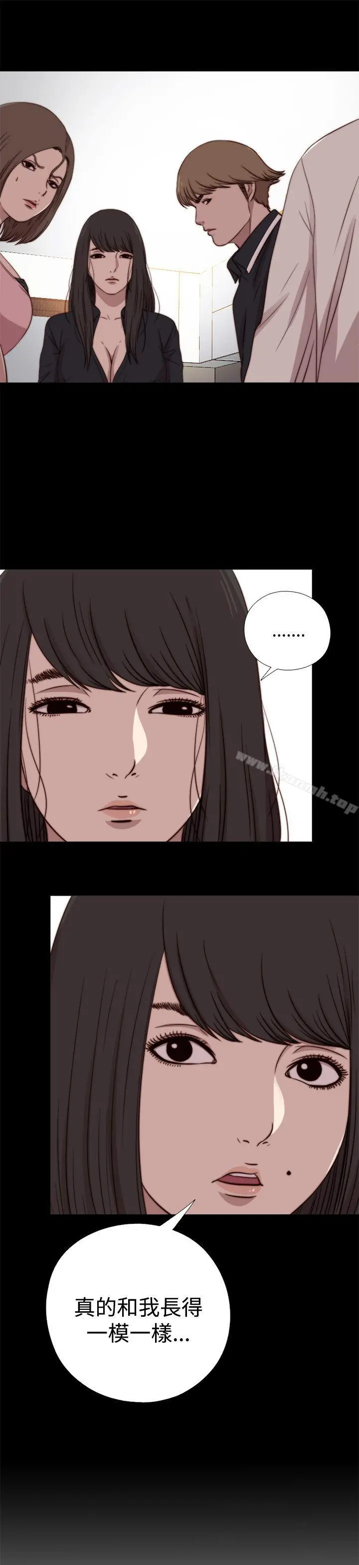 傀儡玛莉 - 第18话 - page 29