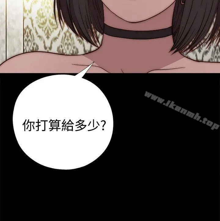 傀儡玛莉 - 第17话 - page 2