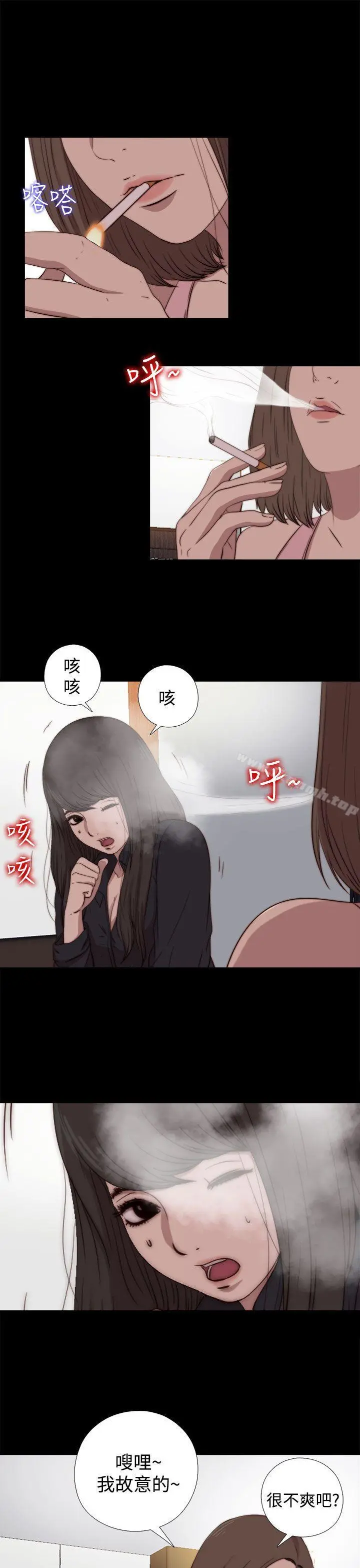 傀儡玛莉 - 第17话 - page 3
