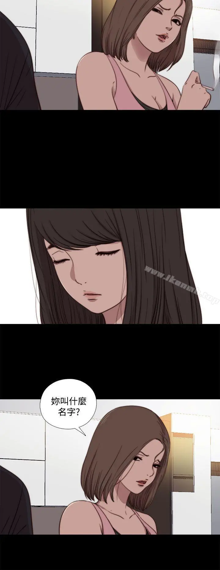 傀儡玛莉 - 第17话 - page 4