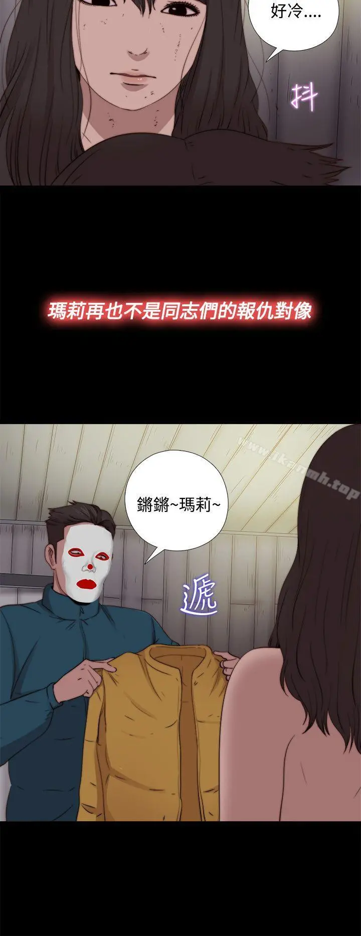 傀儡玛莉 - 第17话 - page 10