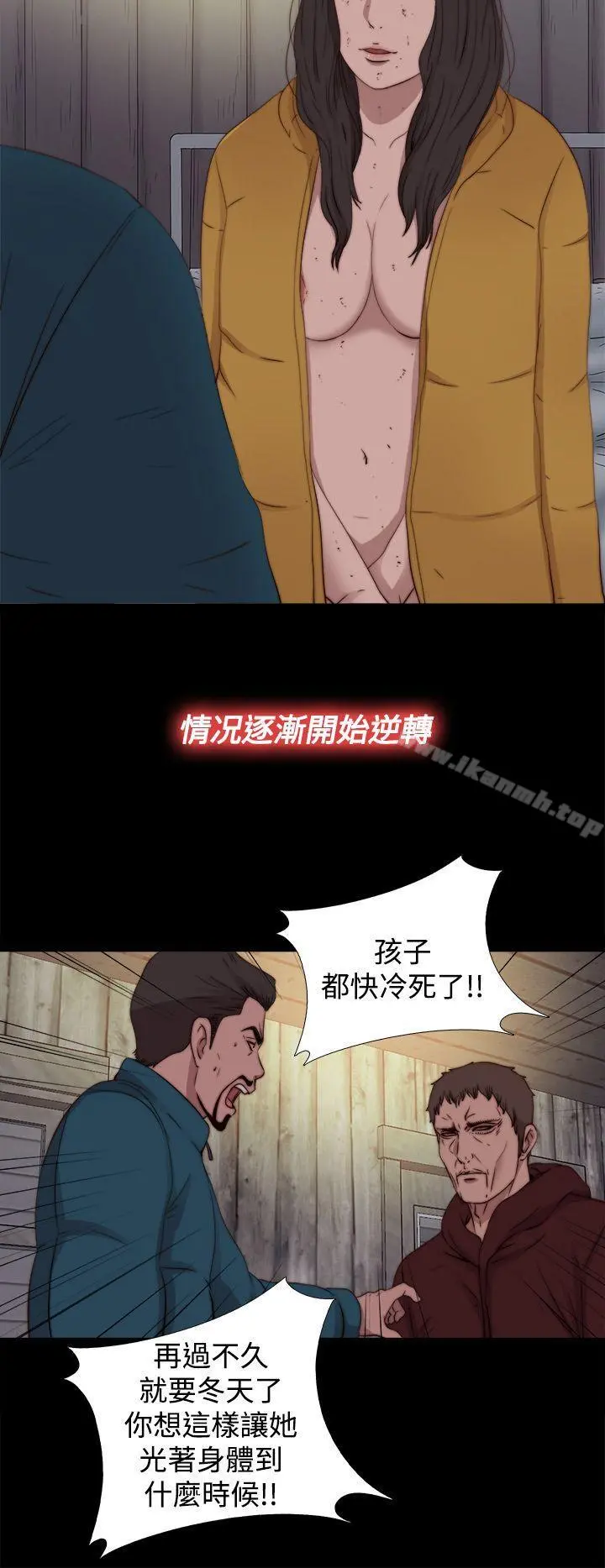 傀儡玛莉 - 第17话 - page 12