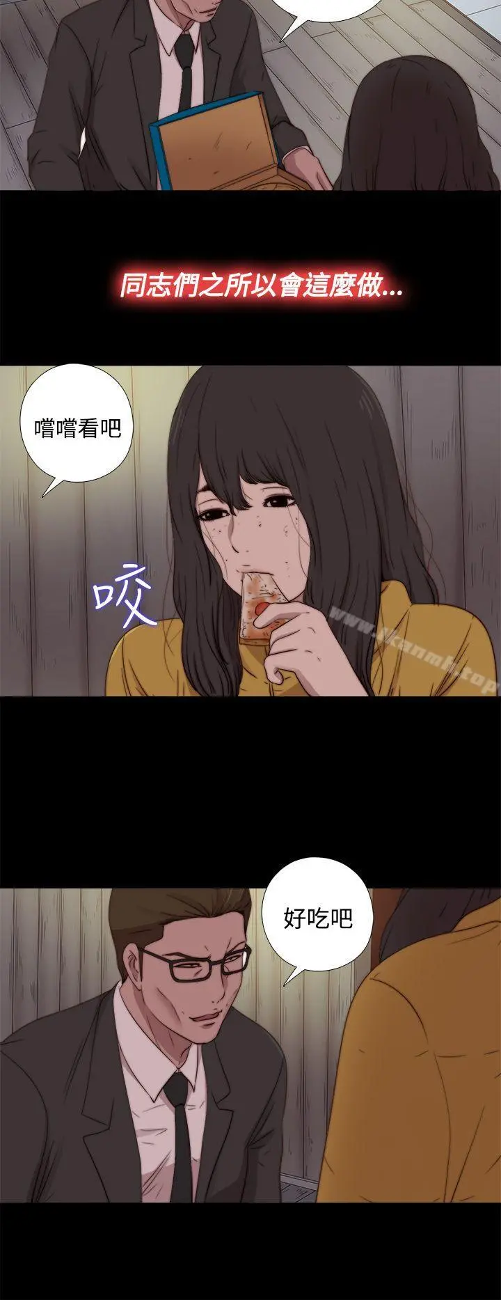 傀儡玛莉 - 第17话 - page 14