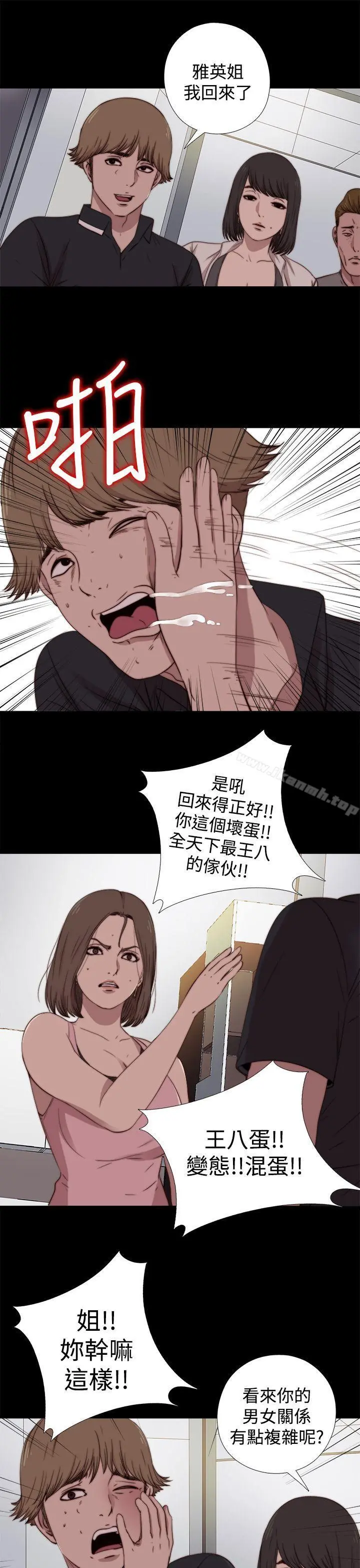 傀儡玛莉 - 第17话 - page 19