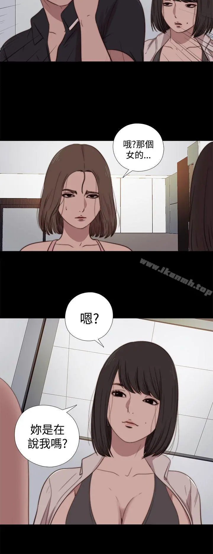 傀儡玛莉 - 第17话 - page 20