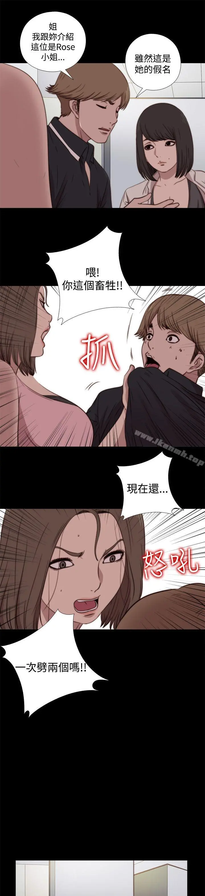 傀儡玛莉 - 第17话 - page 21