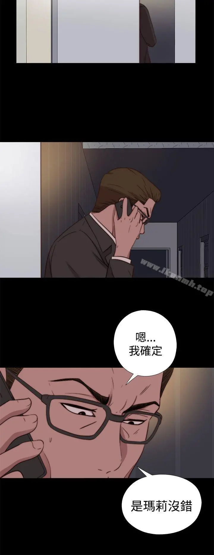 傀儡玛莉 - 第17话 - page 22