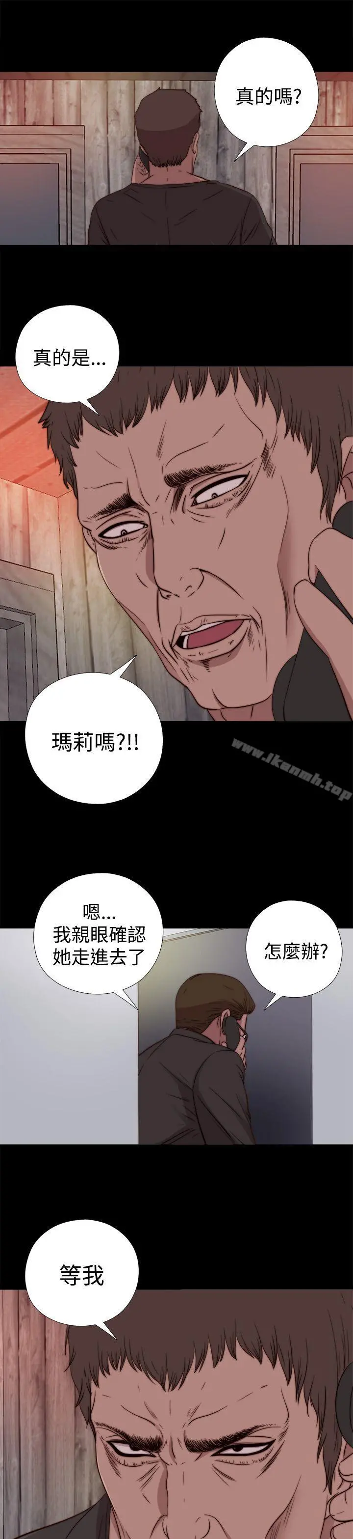 傀儡玛莉 - 第17话 - page 23