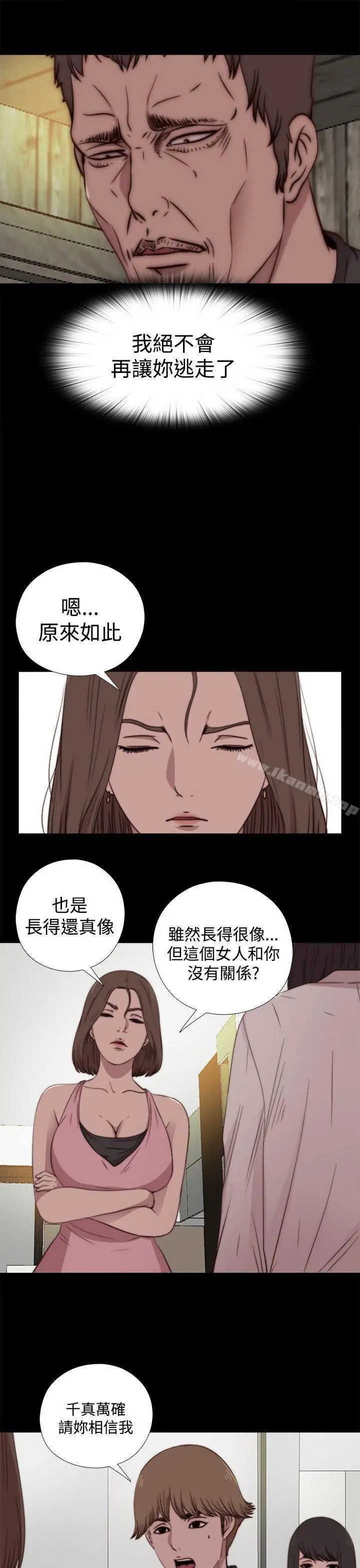 傀儡玛莉 - 第17话 - page 25