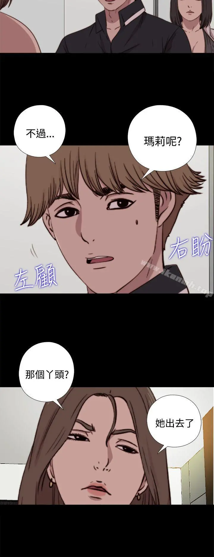 傀儡玛莉 - 第17话 - page 26