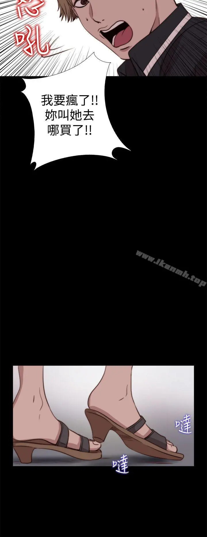 傀儡玛莉 - 第17话 - page 28