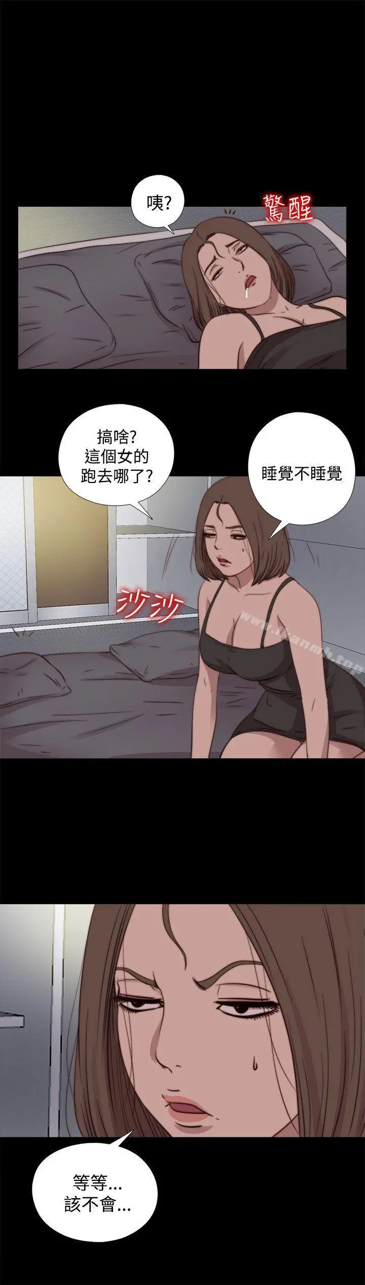 傀儡玛莉 - 第20话 - page 2