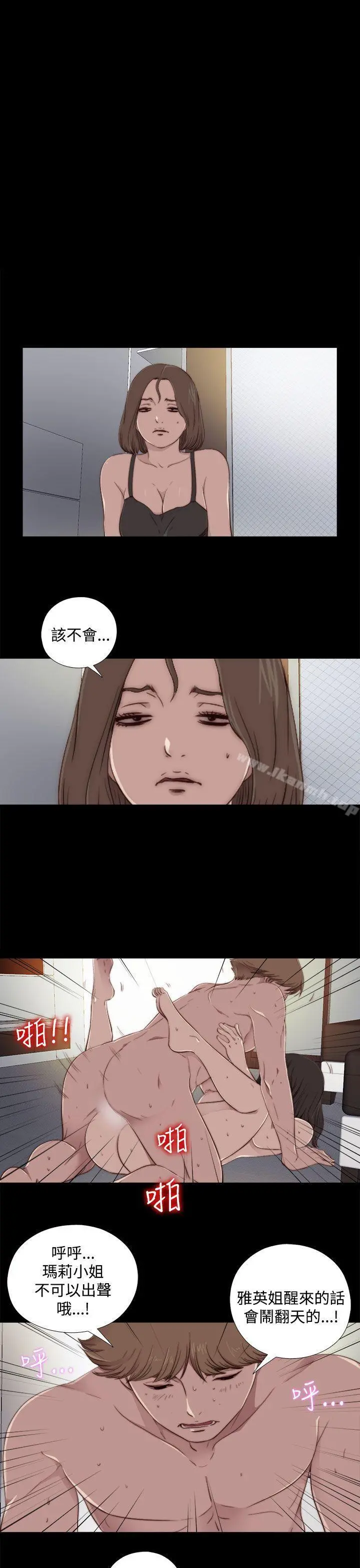 傀儡玛莉 - 第20话 - page 3