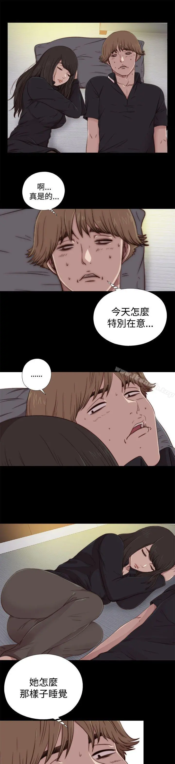 傀儡玛莉 - 第20话 - page 7