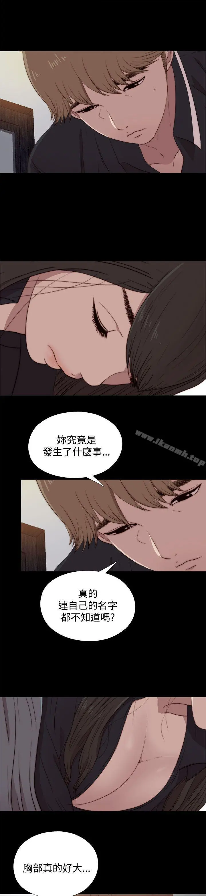 傀儡玛莉 - 第20话 - page 9