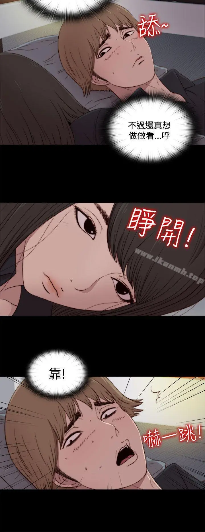 傀儡玛莉 - 第20话 - page 12