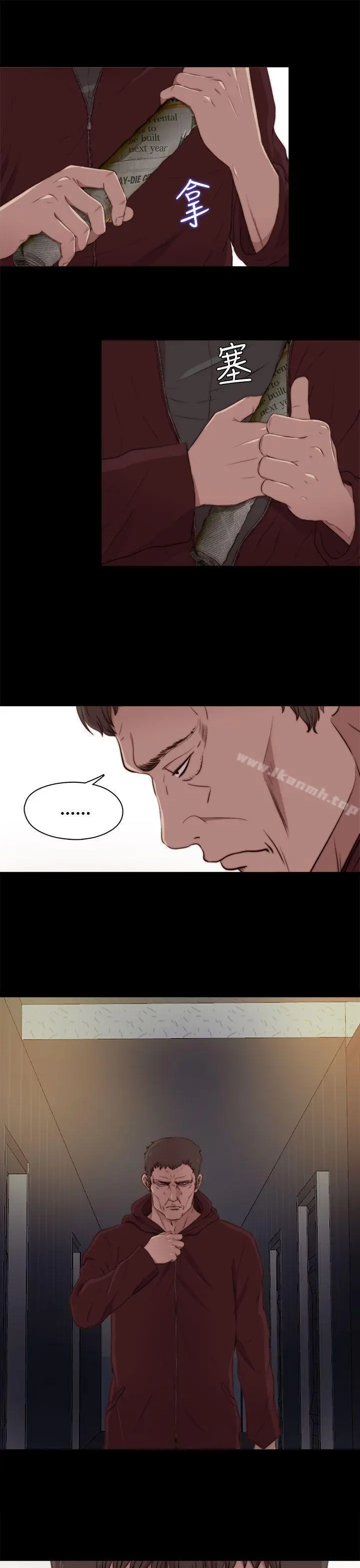 傀儡玛莉 - 第20话 - page 15