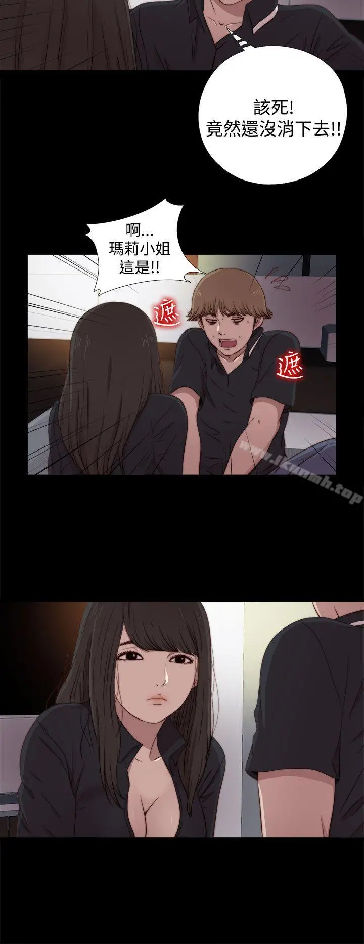 傀儡玛莉 - 第20话 - page 18