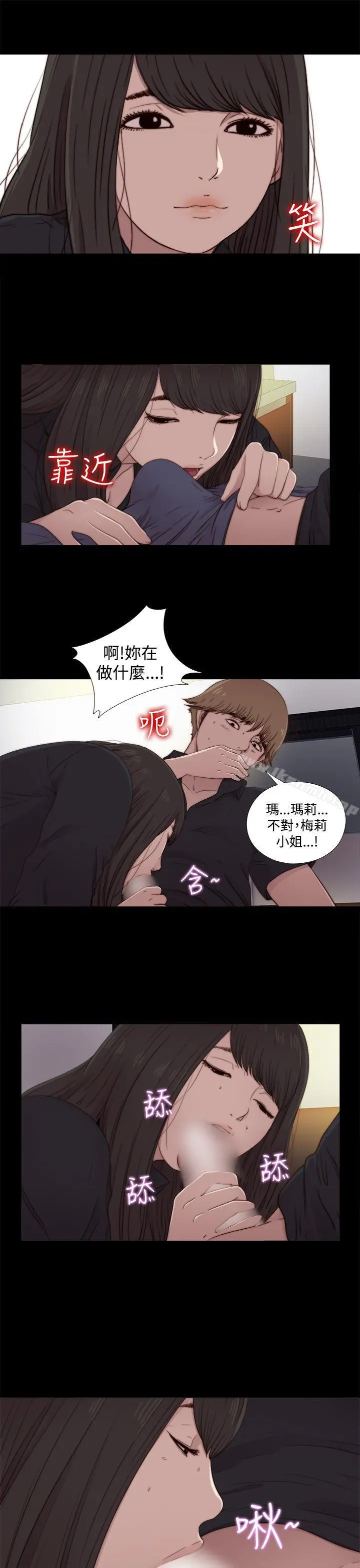 傀儡玛莉 - 第20话 - page 19
