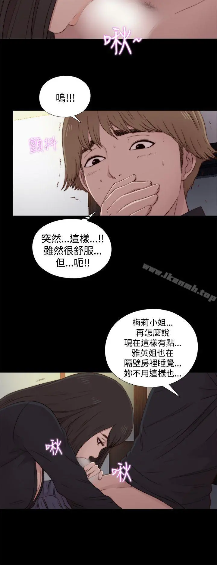 傀儡玛莉 - 第20话 - page 20