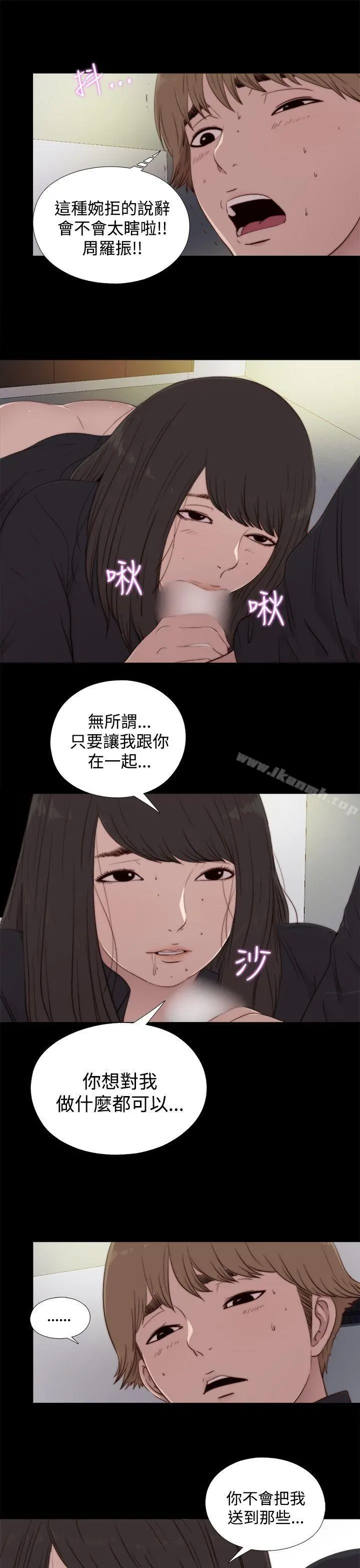 傀儡玛莉 - 第20话 - page 21