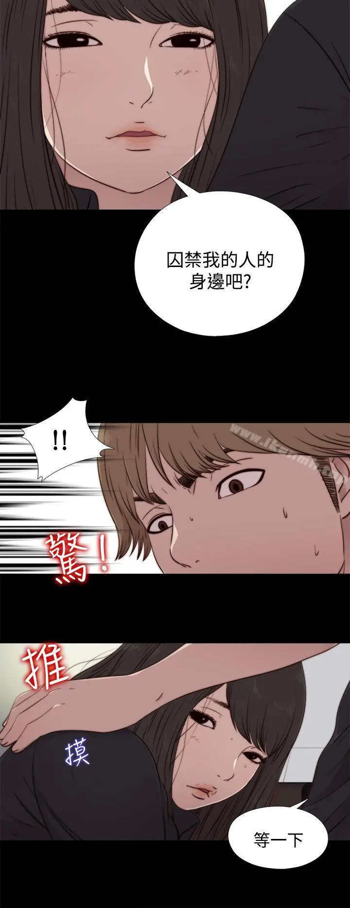 傀儡玛莉 - 第20话 - page 22