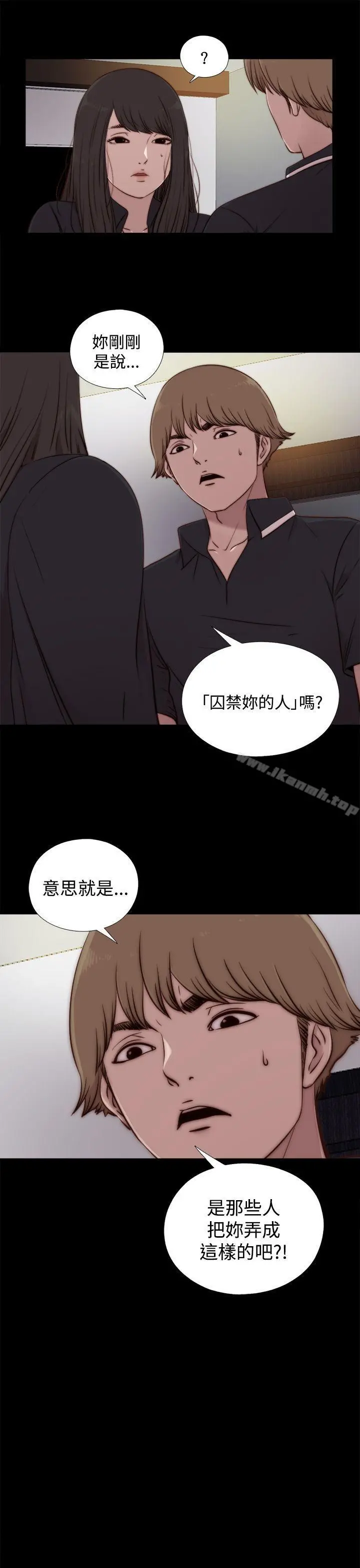 傀儡玛莉 - 第20话 - page 23