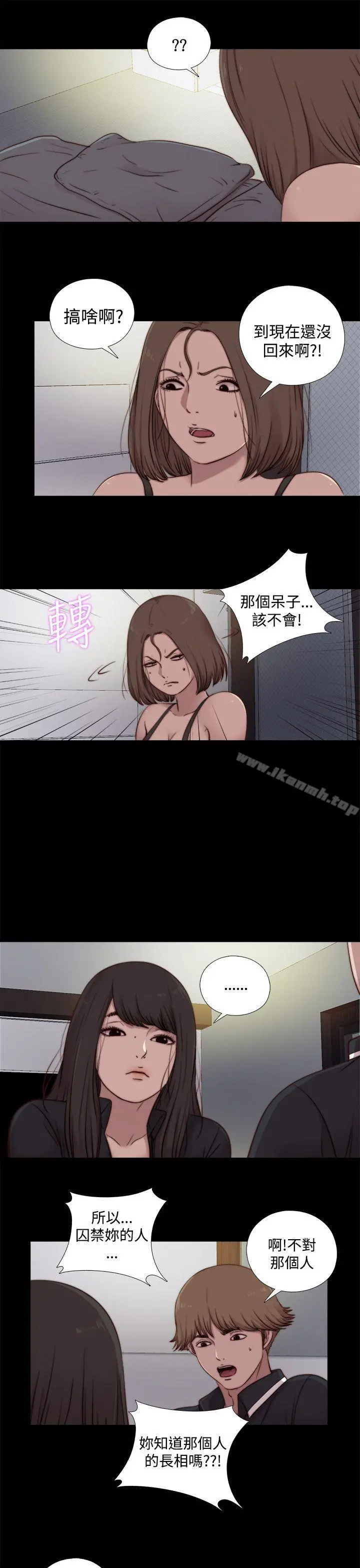 傀儡玛莉 - 第20话 - page 25