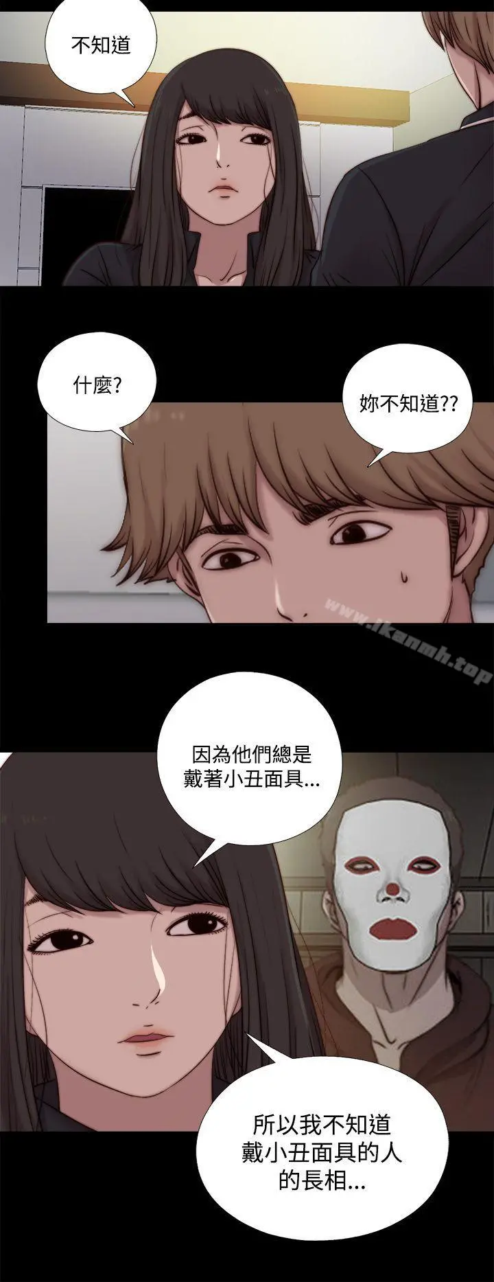 傀儡玛莉 - 第20话 - page 26