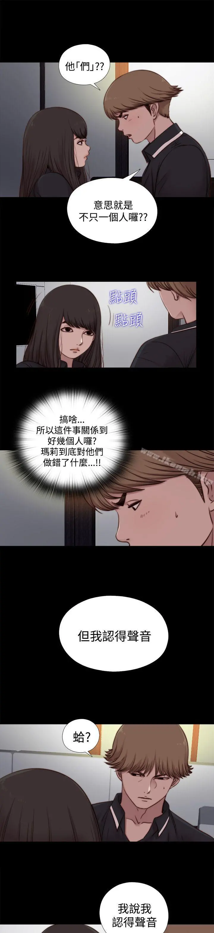 傀儡玛莉 - 第20话 - page 27
