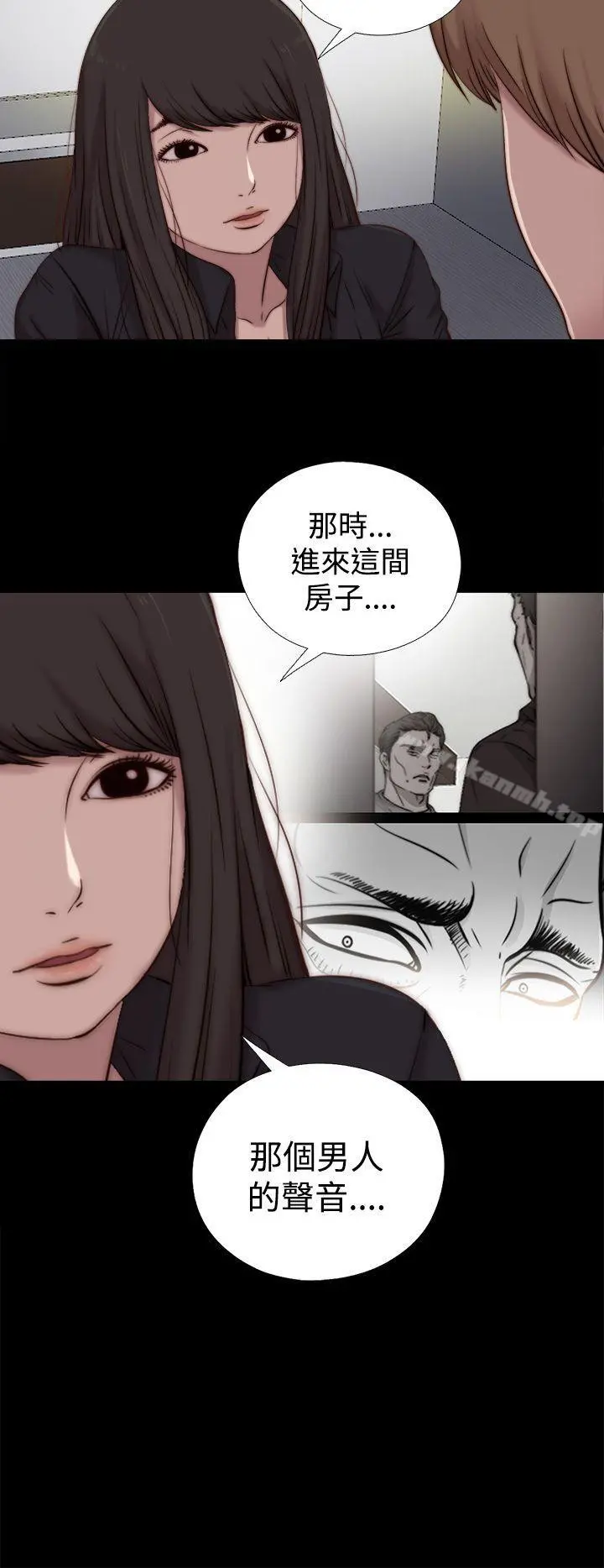 傀儡玛莉 - 第20话 - page 28