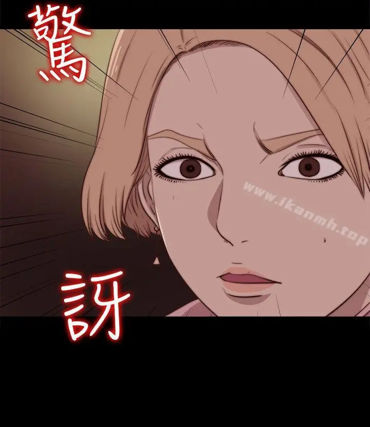 傀儡玛莉 - 第28话 - page 2
