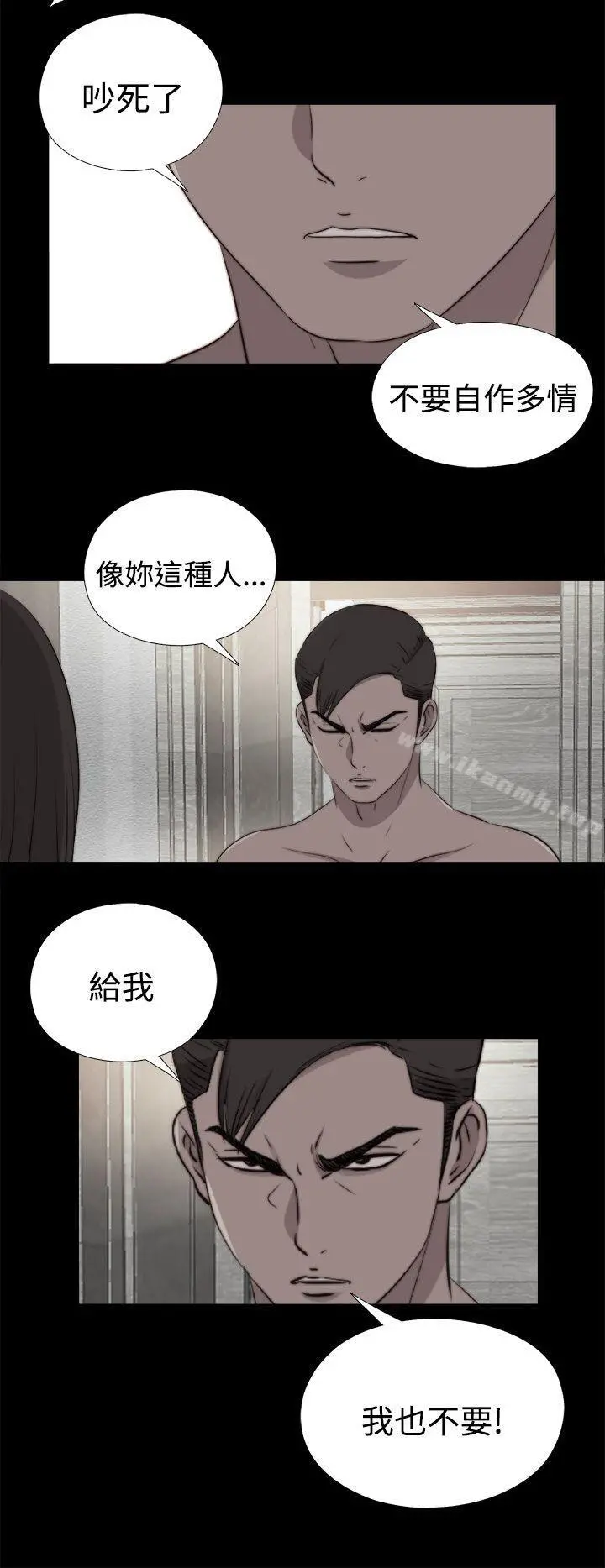 傀儡玛莉 - 第28话 - page 17