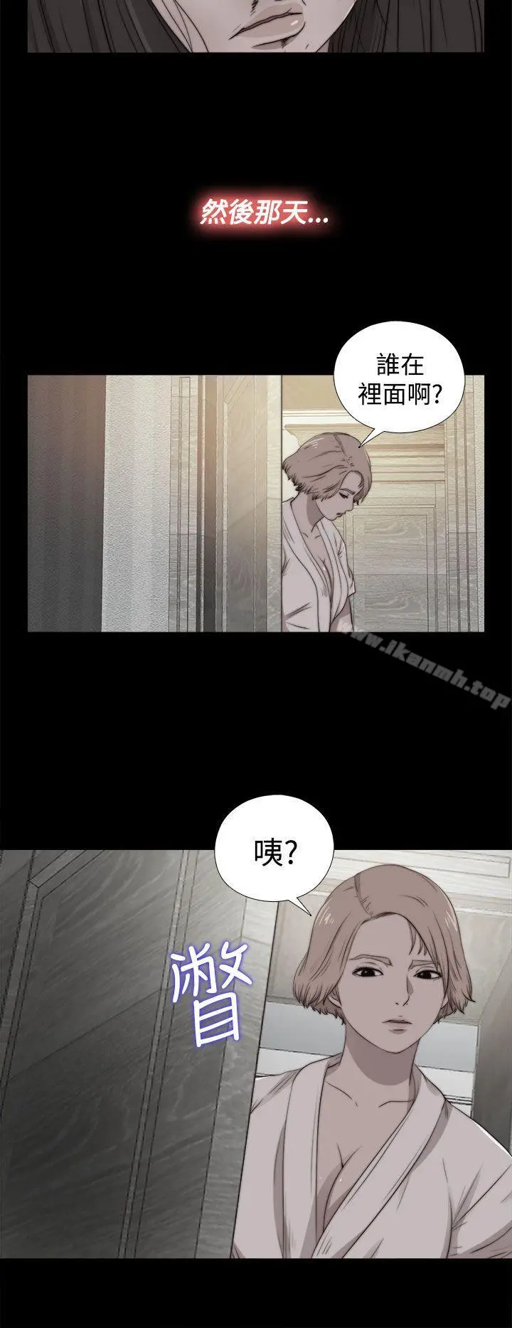 傀儡玛莉 - 第28话 - page 19