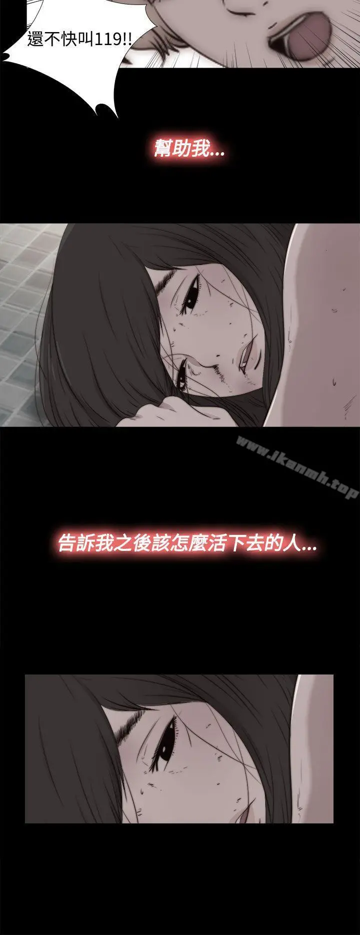 傀儡玛莉 - 第28话 - page 21