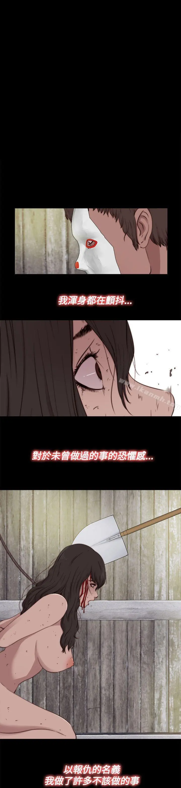 傀儡玛莉 - 第15话 - page 4