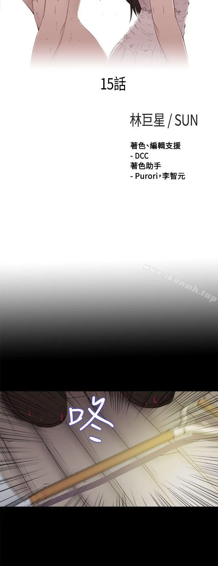 傀儡玛莉 - 第15话 - page 7