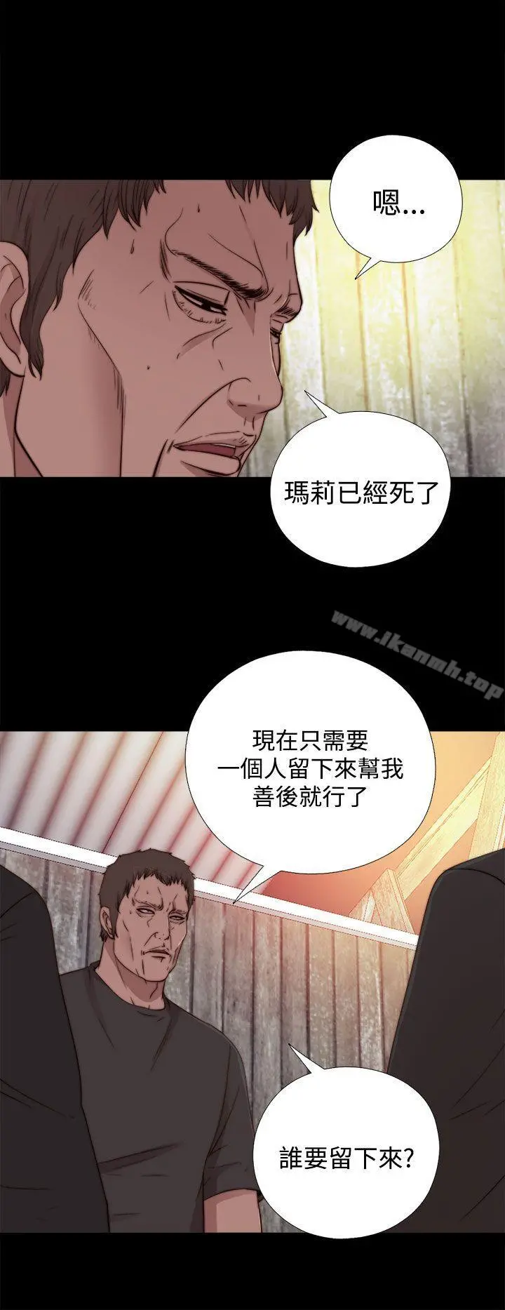 傀儡玛莉 - 第15话 - page 9