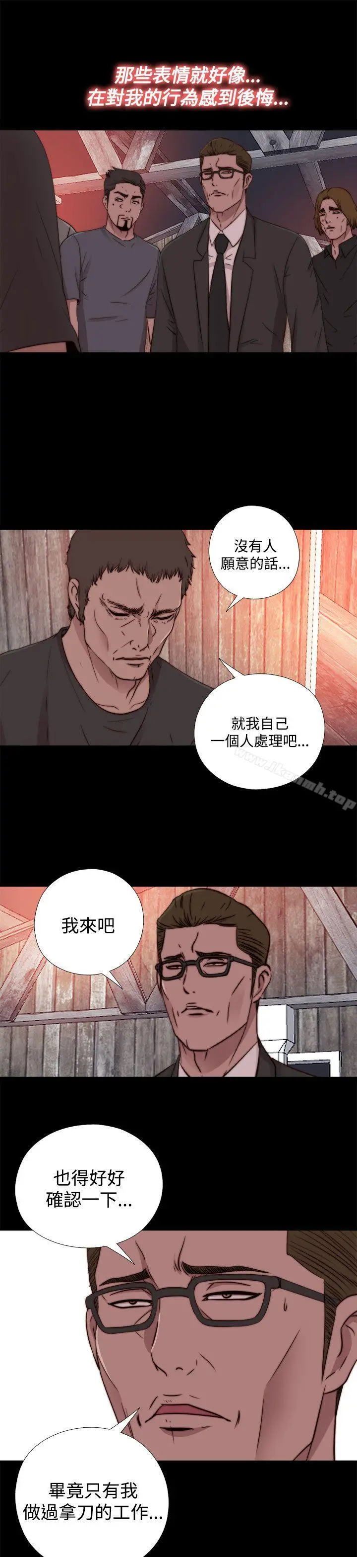 傀儡玛莉 - 第15话 - page 10