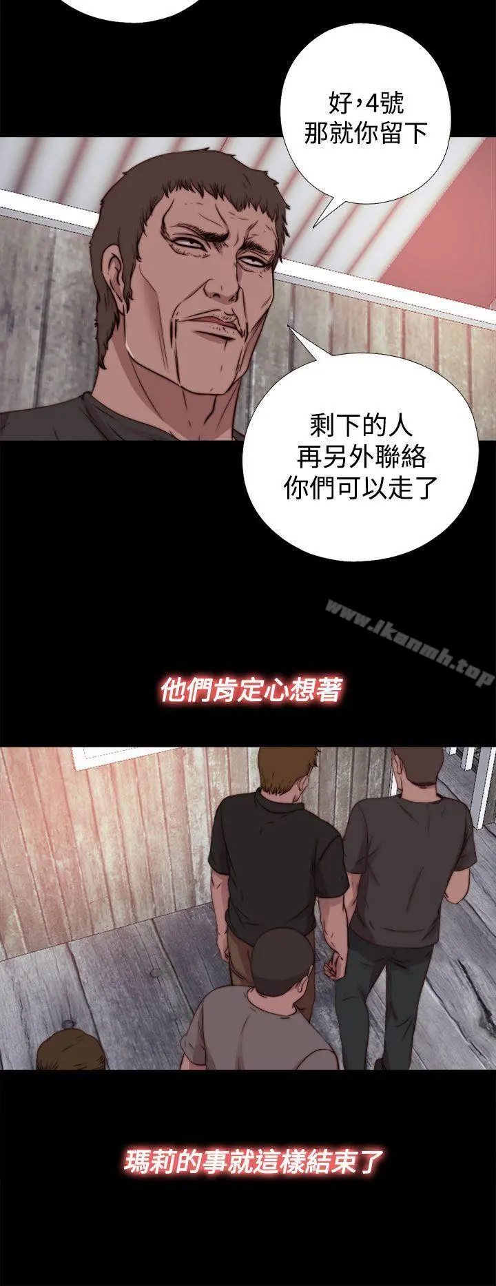 傀儡玛莉 - 第15话 - page 11