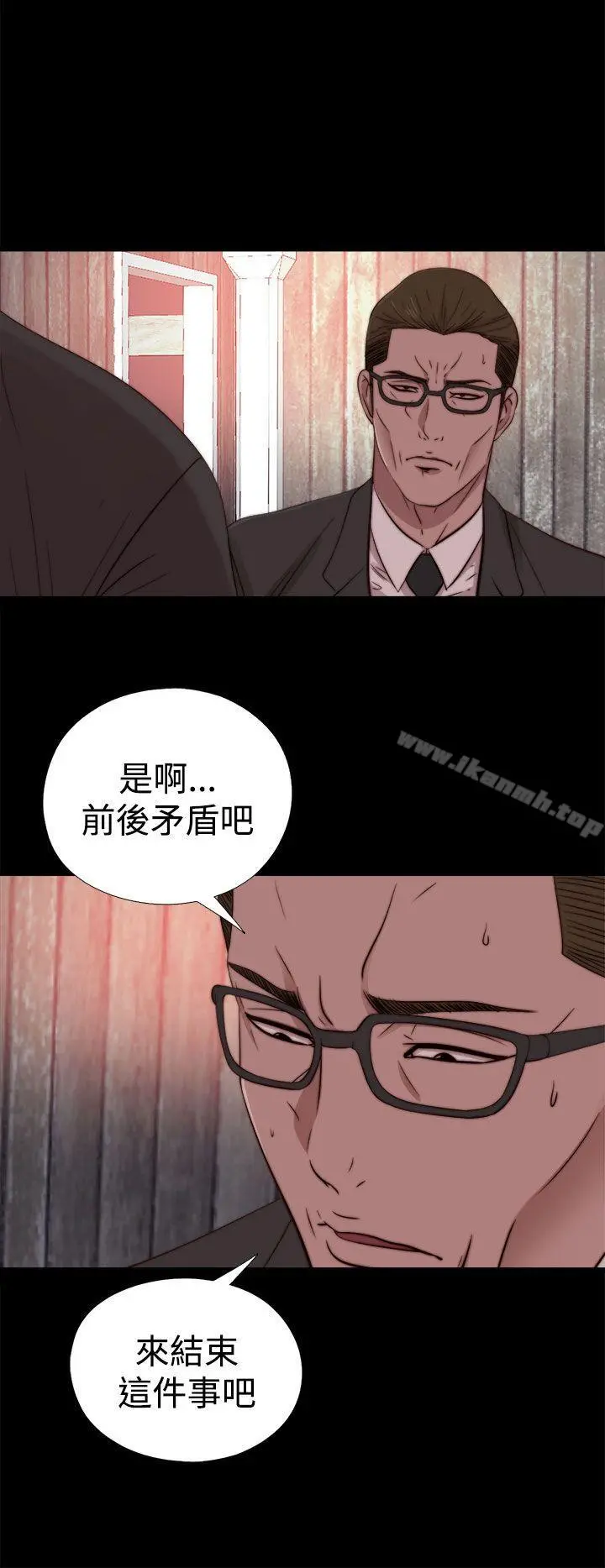 傀儡玛莉 - 第15话 - page 13