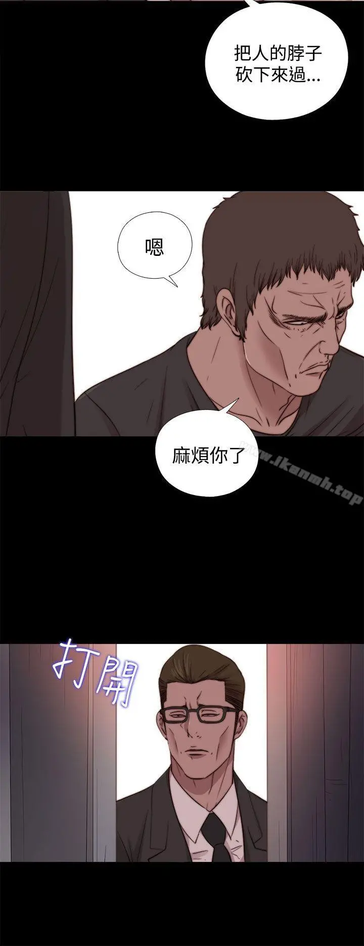 傀儡玛莉 - 第15话 - page 15