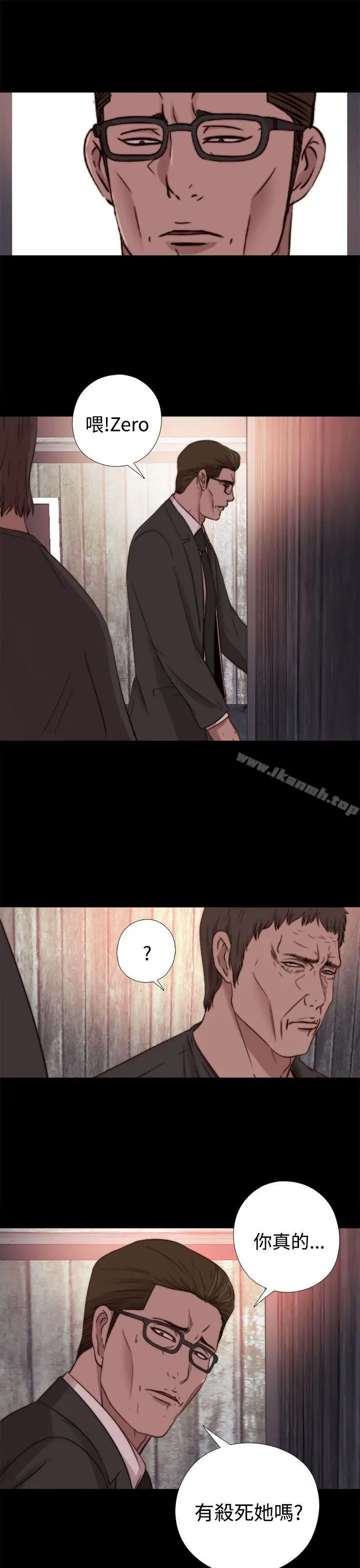 傀儡玛莉 - 第15话 - page 16