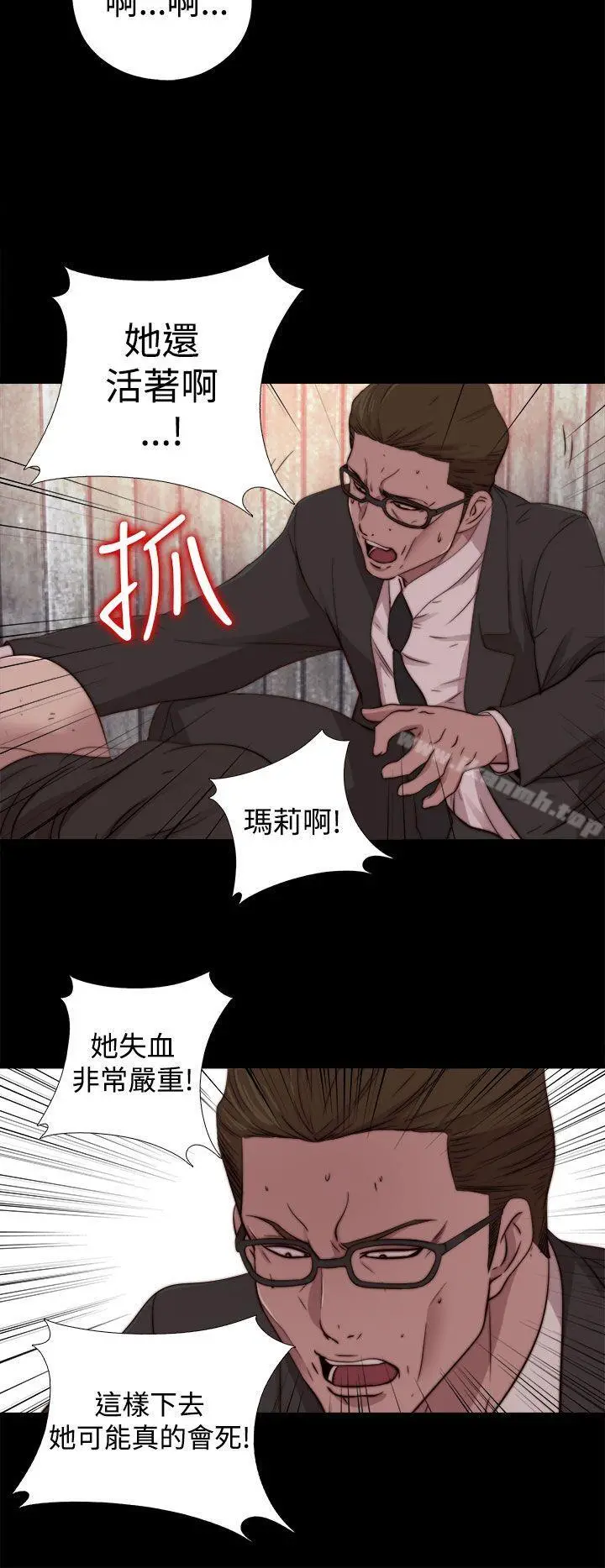 傀儡玛莉 - 第15话 - page 19