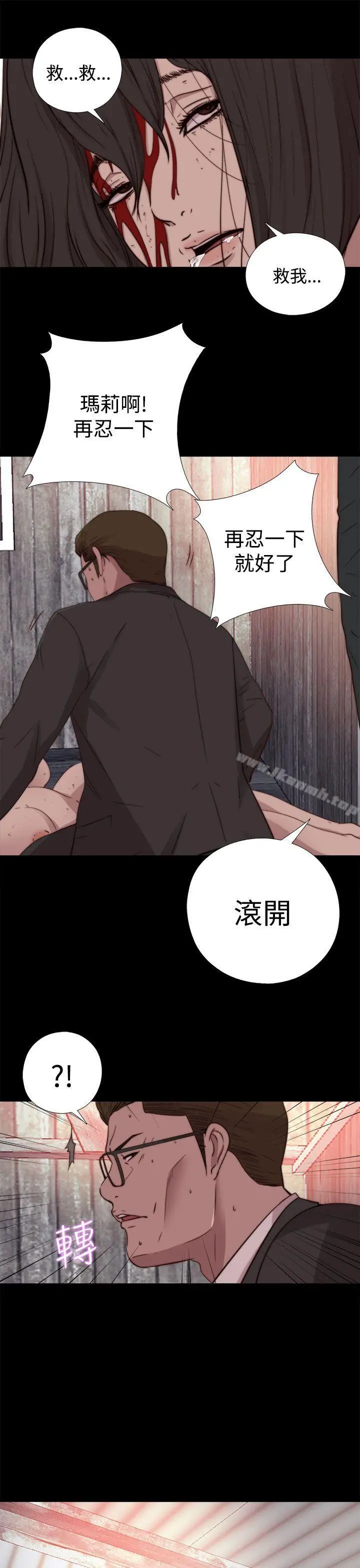 傀儡玛莉 - 第15话 - page 20