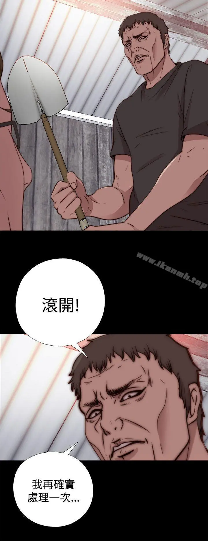 傀儡玛莉 - 第15话 - page 21