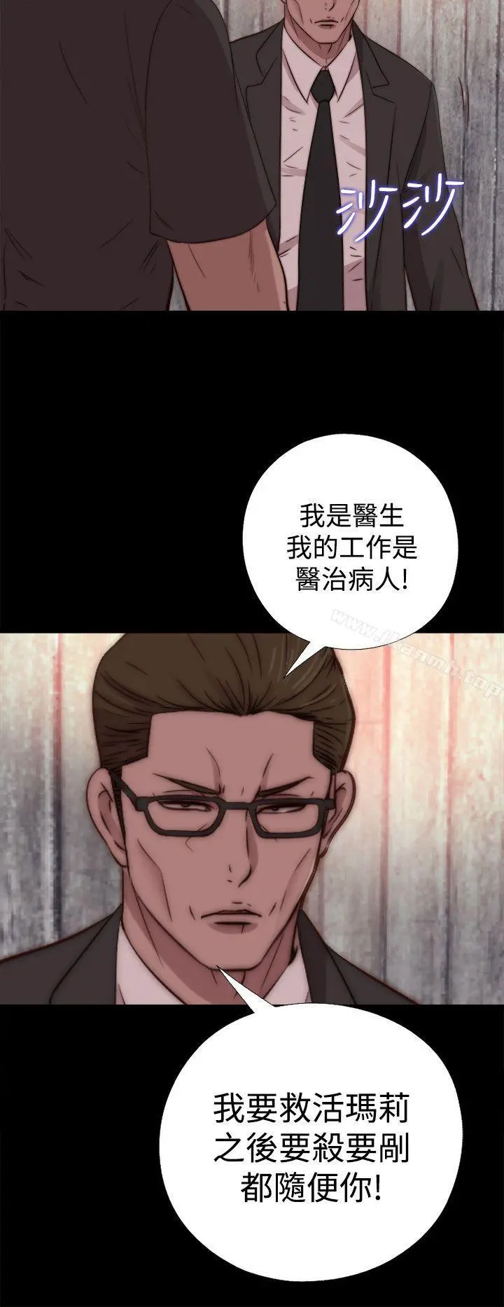 傀儡玛莉 - 第15话 - page 23