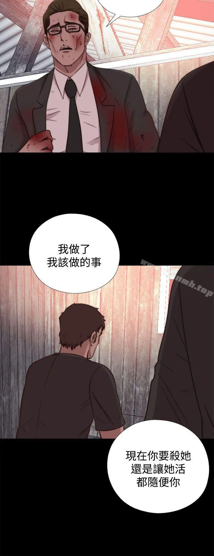 傀儡玛莉 - 第15话 - page 25