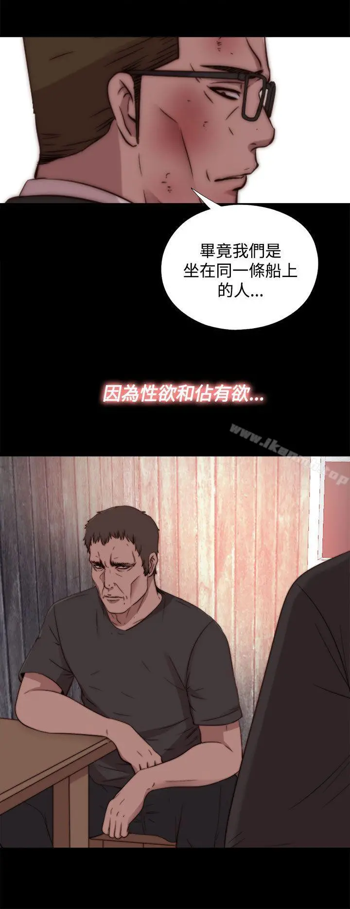 傀儡玛莉 - 第15话 - page 27